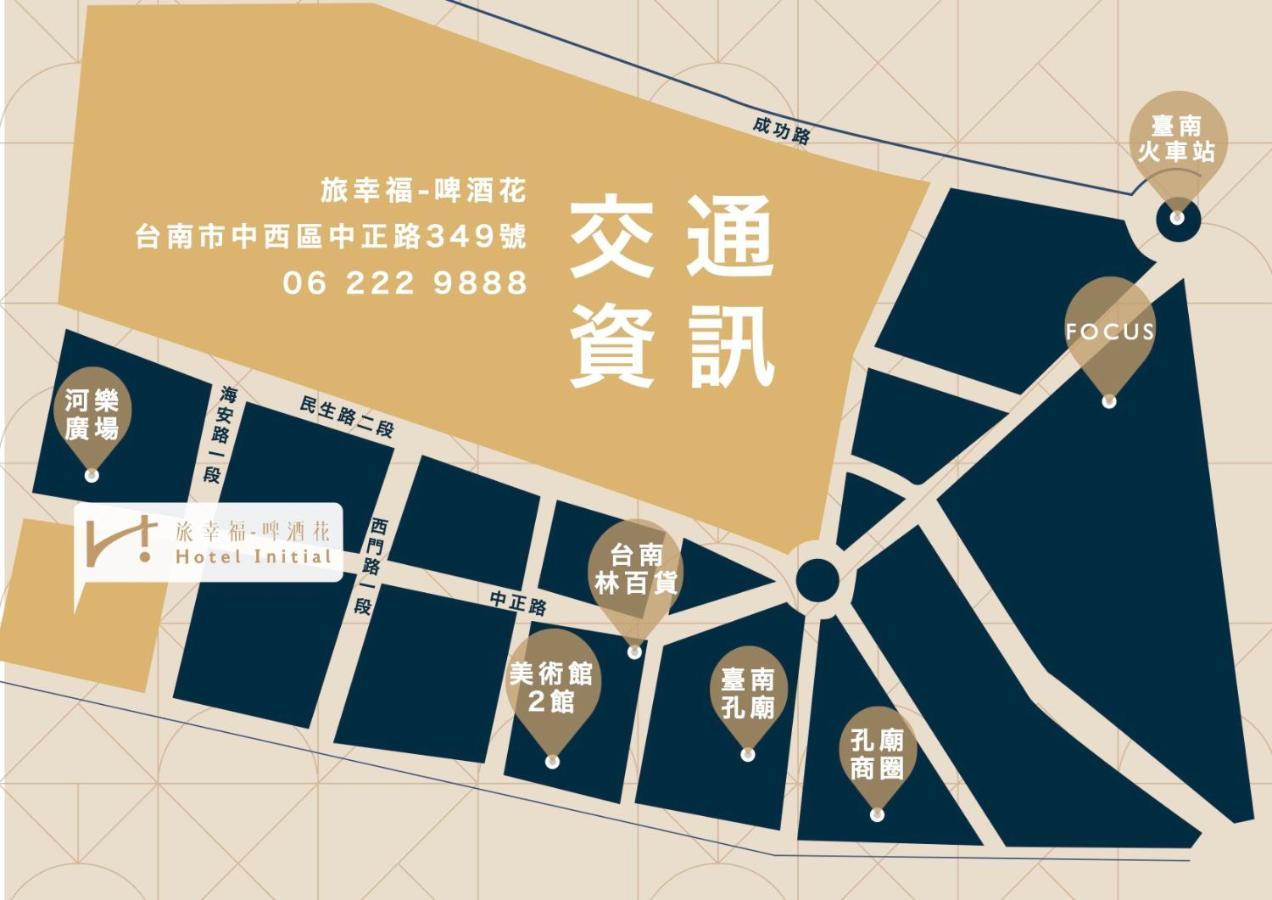 Hotel Initial-Beer Đài Nam Ngoại thất bức ảnh