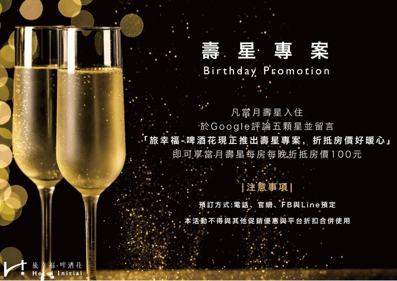 Hotel Initial-Beer Đài Nam Ngoại thất bức ảnh
